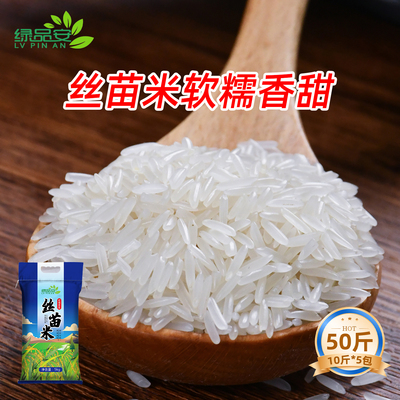 绿品安特价农家自种大米50斤