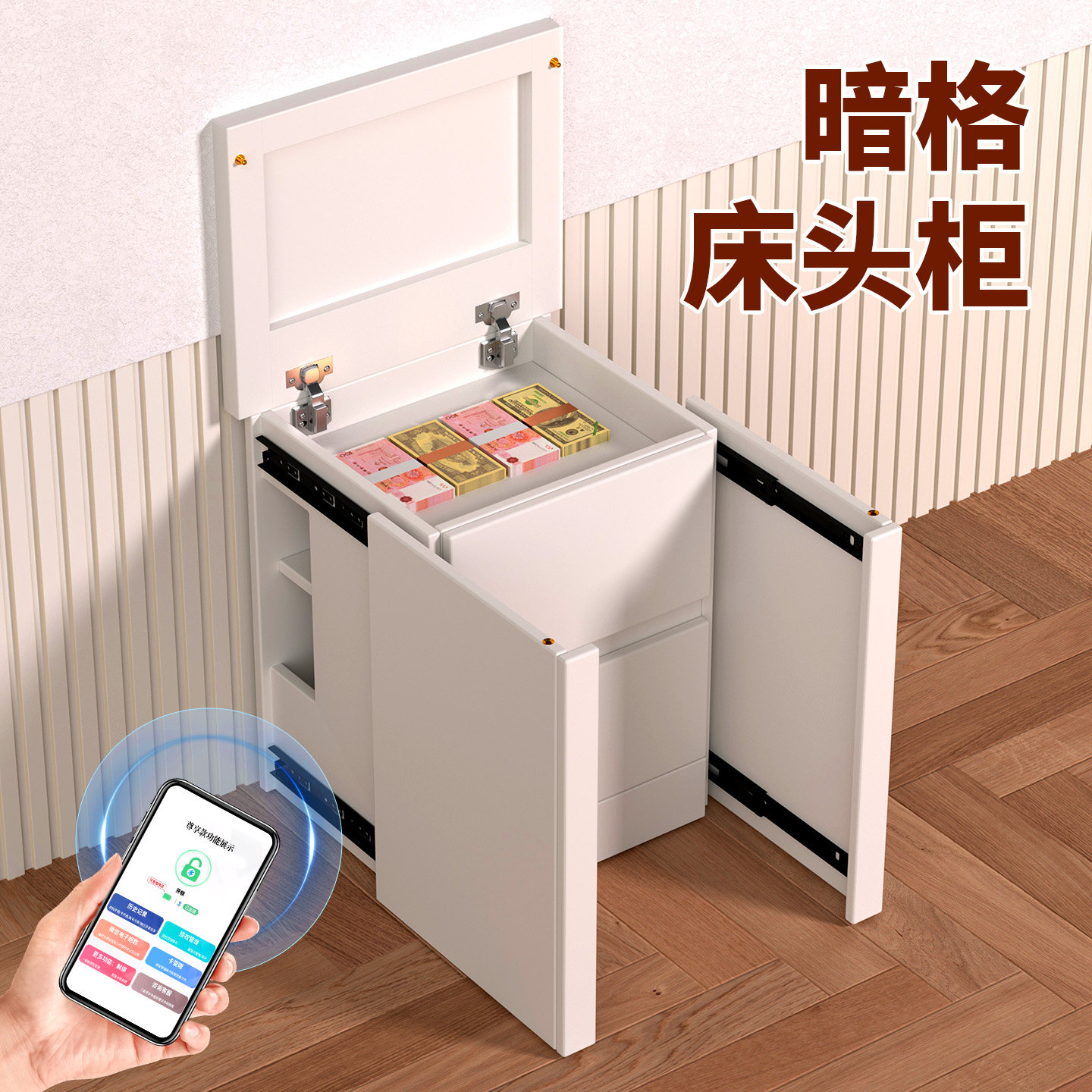 鑫誉度暗格床头柜多功能隐藏式防盗大容量保险柜带锁收纳柜中柜
