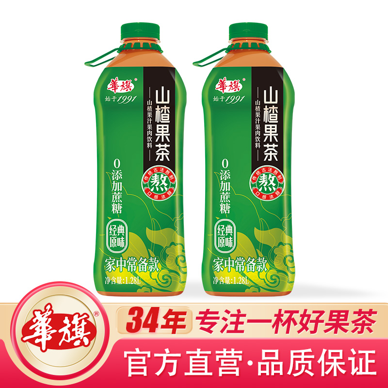 1.28L*2瓶 华旗山楂果茶山楂果汁果肉饮料经典原味系列未加蔗糖