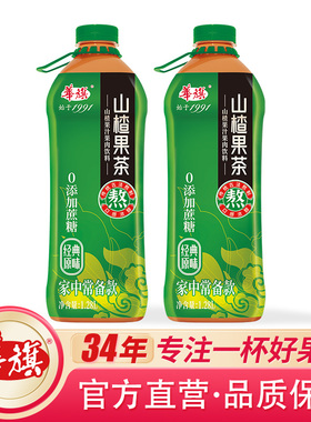 1.28L*2瓶 华旗山楂果茶山楂果汁果肉饮料经典原味系列未加蔗糖