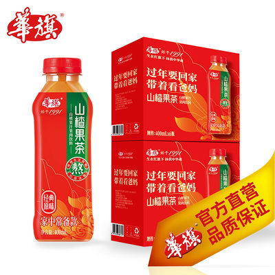 华旗山楂果茶 山楂果汁果肉饮料 经典原味400ml*6瓶*2箱 酸甜可口