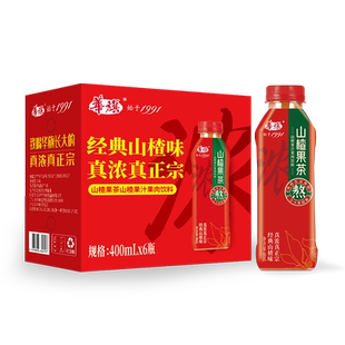 华旗山楂果茶经典原味酸甜可口