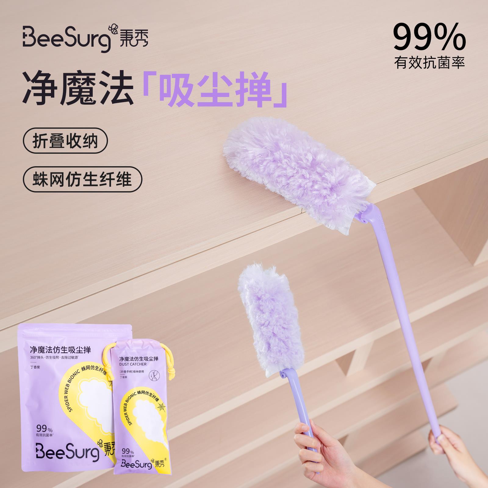 秉秀净魔法折叠除尘掸静电吸附不扬尘抗菌清洁免洗手柄灵活可替换