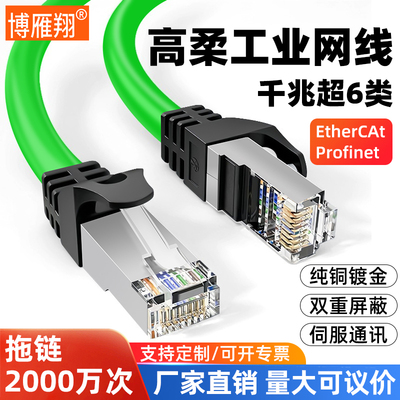 博雁翔千兆双屏蔽宽带纯铜网线