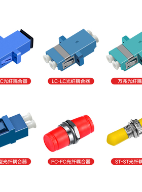 博雁翔SC-SC UPC/APC法兰FC/LC/ST光纤耦合器FC小D方头圆头光纤对接头电信级光钎连接器适配器转接头