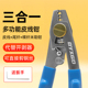 正品 原装 磨砂防滑高精度三口不锈钢米勒钳光纤剥线钳双口多功能皮线钳专业级开剥器钳子 升级高硬度
