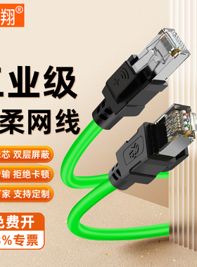 博雁翔工业网线超六类千兆Profinet连接线EtherCAT双屏蔽高柔拖链