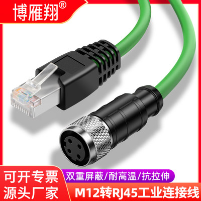 M12转RJ45网线4芯8芯屏蔽双绞线