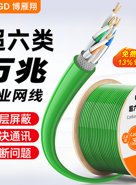 工业网线超六6类五伺服千万兆高柔拖链屏蔽Profinet连接EtherCAT