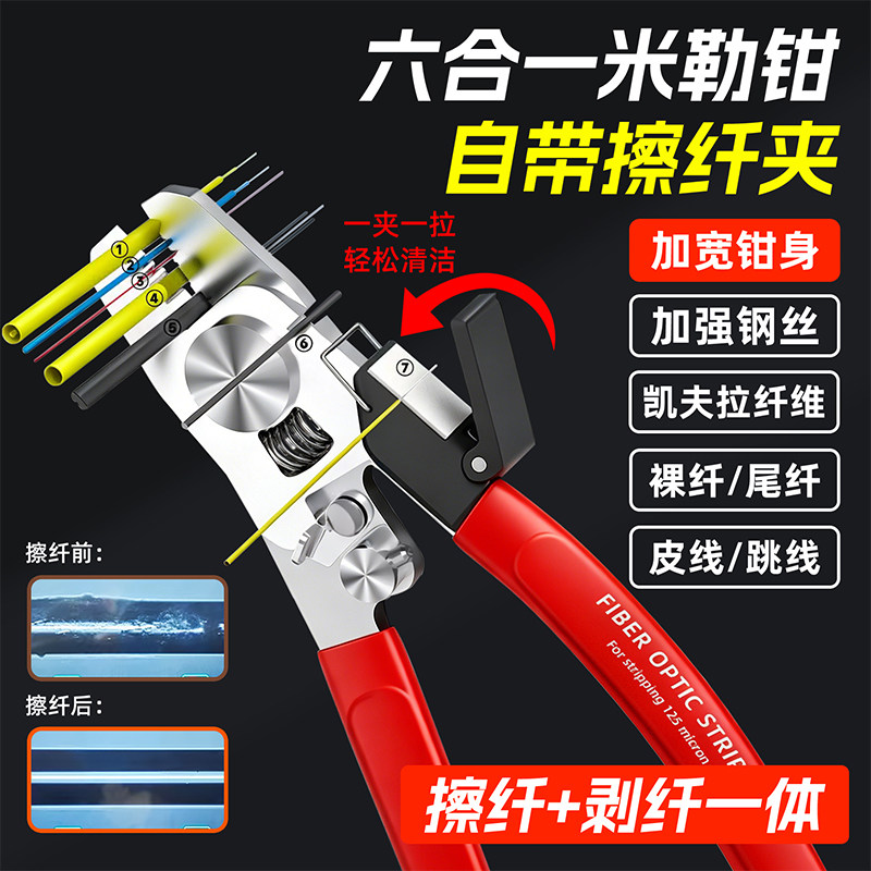【升级高硬度】【原装正品】磨砂防滑高精度三口不锈钢米勒钳光纤剥线钳双口多功能皮线钳专业级开剥器钳子