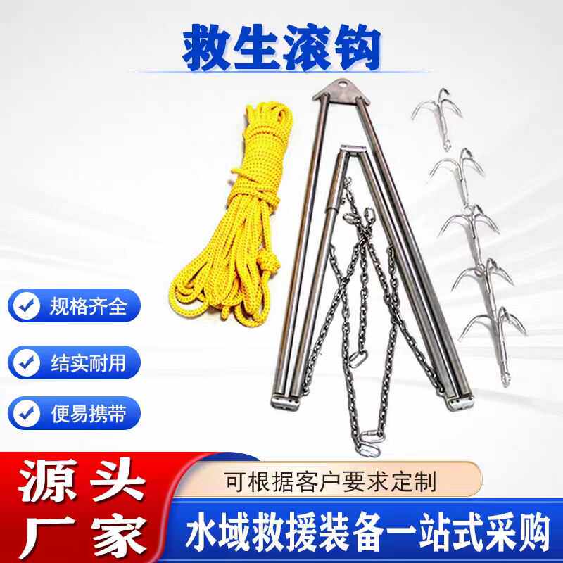 水下救援打捞三爪钩船用河底清理搜救锚钩可拆卸救生滚钩
