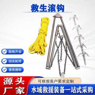 水下救援打捞三爪钩船用河底清理搜救锚钩可拆卸救生滚钩