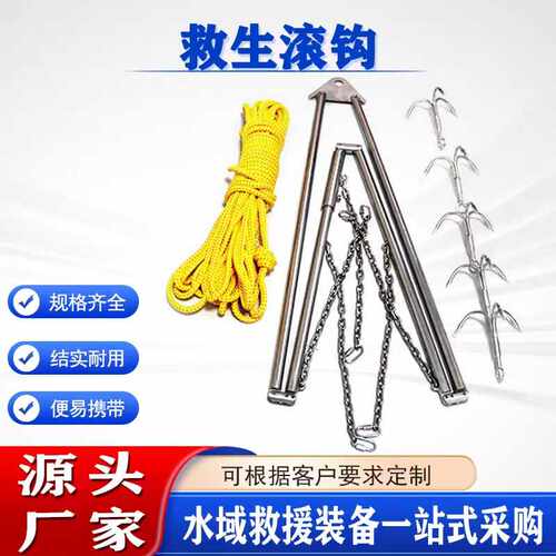 水下救援打捞三爪钩滚钩救援