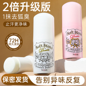 日本杜得乐止汗石止汗露女腋下除臭去异味止汗喷雾止汗走珠香体露