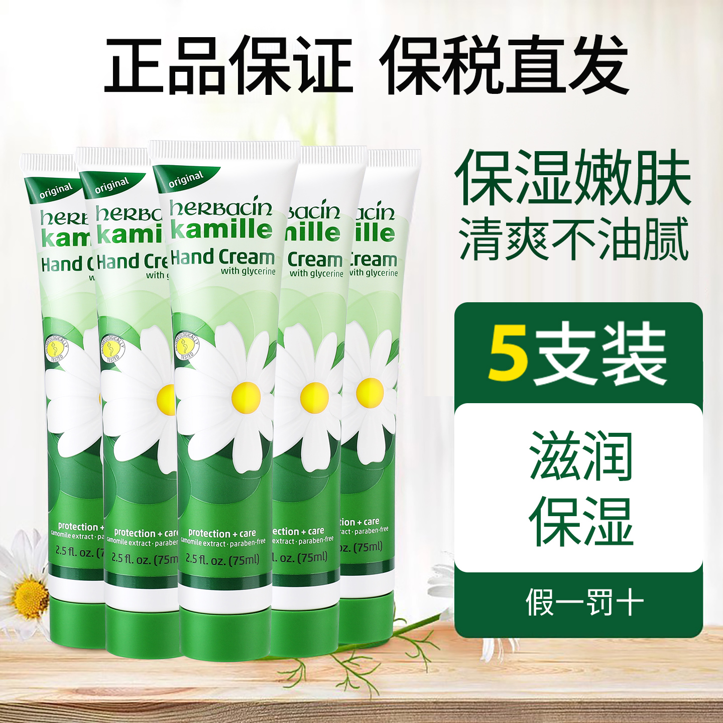 德国洋甘菊小雏菊护手霜女春夏滋润补水长效保湿嫩白防干裂便携式