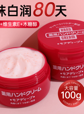 More Deep尿素护手霜滋润保湿补水防干裂正品官方旗舰店