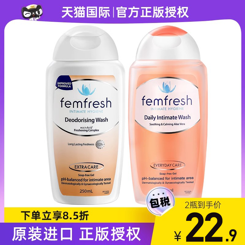 2瓶装femfresh女性私处洗护液