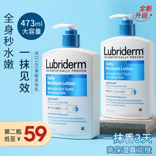 女男士 潤膚乳 滋潤春夏正品 強生Lubriderm露比黎登果酸身體乳保濕