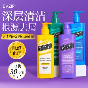 bvzip二硫化硒洗发水控油蓬松去屑止痒男女士洗发露去头屑洗头水