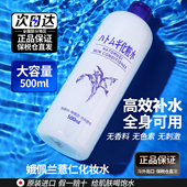 补水大瓶正品 日版 opera娥佩兰薏仁水爽肤水湿敷化妆水滋润保湿