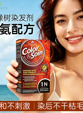 三橡树法国染发剂纯植物无刺激黑色遮白发自己在家染发膏