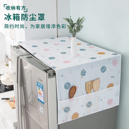 冰箱防尘罩中式防水两用顶盖布收纳袋单双开门家用可水洗冰箱盖巾