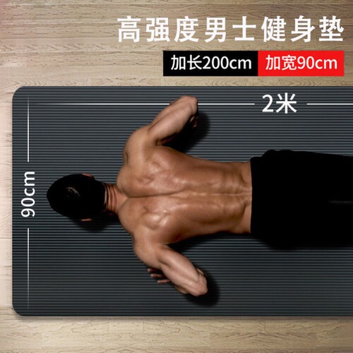 俯卧撑平板瑜伽运动垫子家用男士