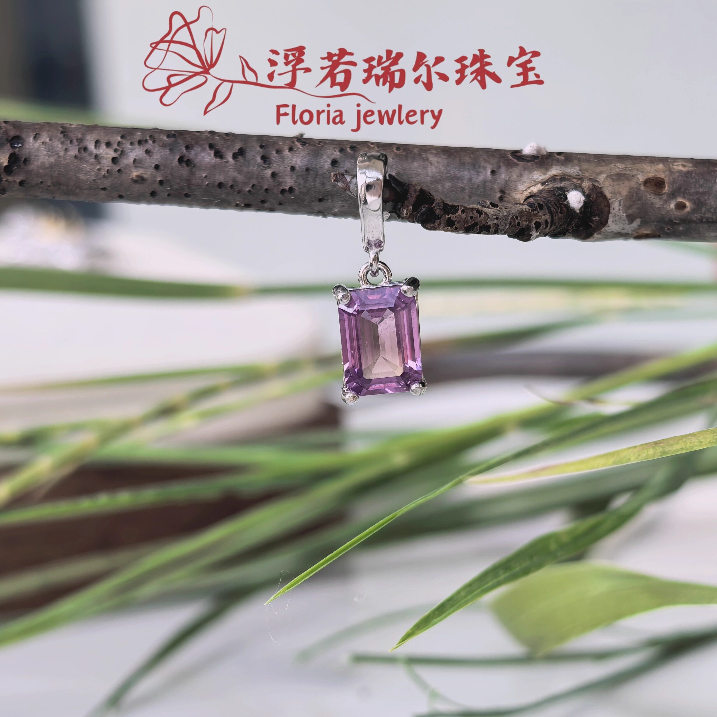 天然长方形紫色石榴石紫牙乌经典四爪镶嵌万能扣925银镀18K金吊坠