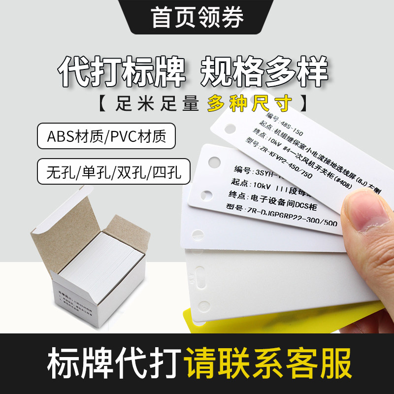 代打电缆吊牌挂牌标牌pvc定做