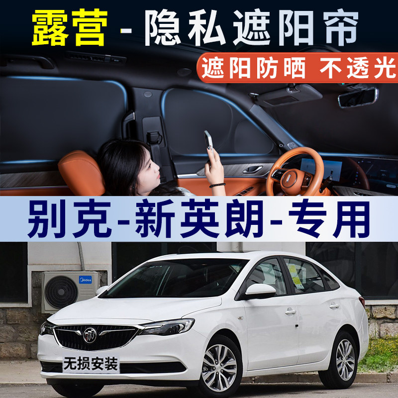 汽车遮阳帘不透光防晒隔热隐私