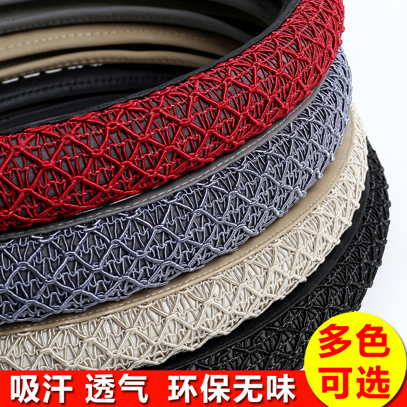 冰丝防滑透气四季通用型方向盘套