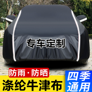 真牛津布车衣车罩防晒防雨防雪加厚四季通用全罩冬季汽车车套外罩