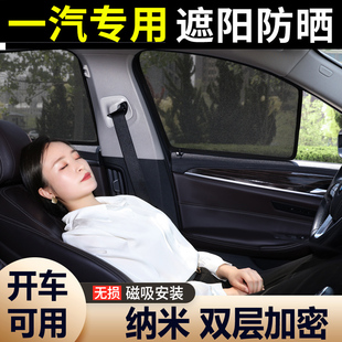 T77 X80森雅M80 X40 B30EV S80汽车窗帘遮阳帘 B30 一汽奔腾X40