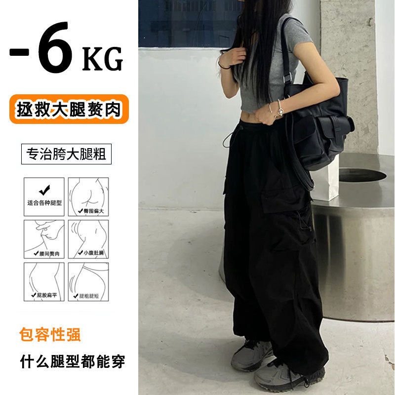 150cm小个子美式工装裤女款2025新款夏季黑色速干 干运动裤子145