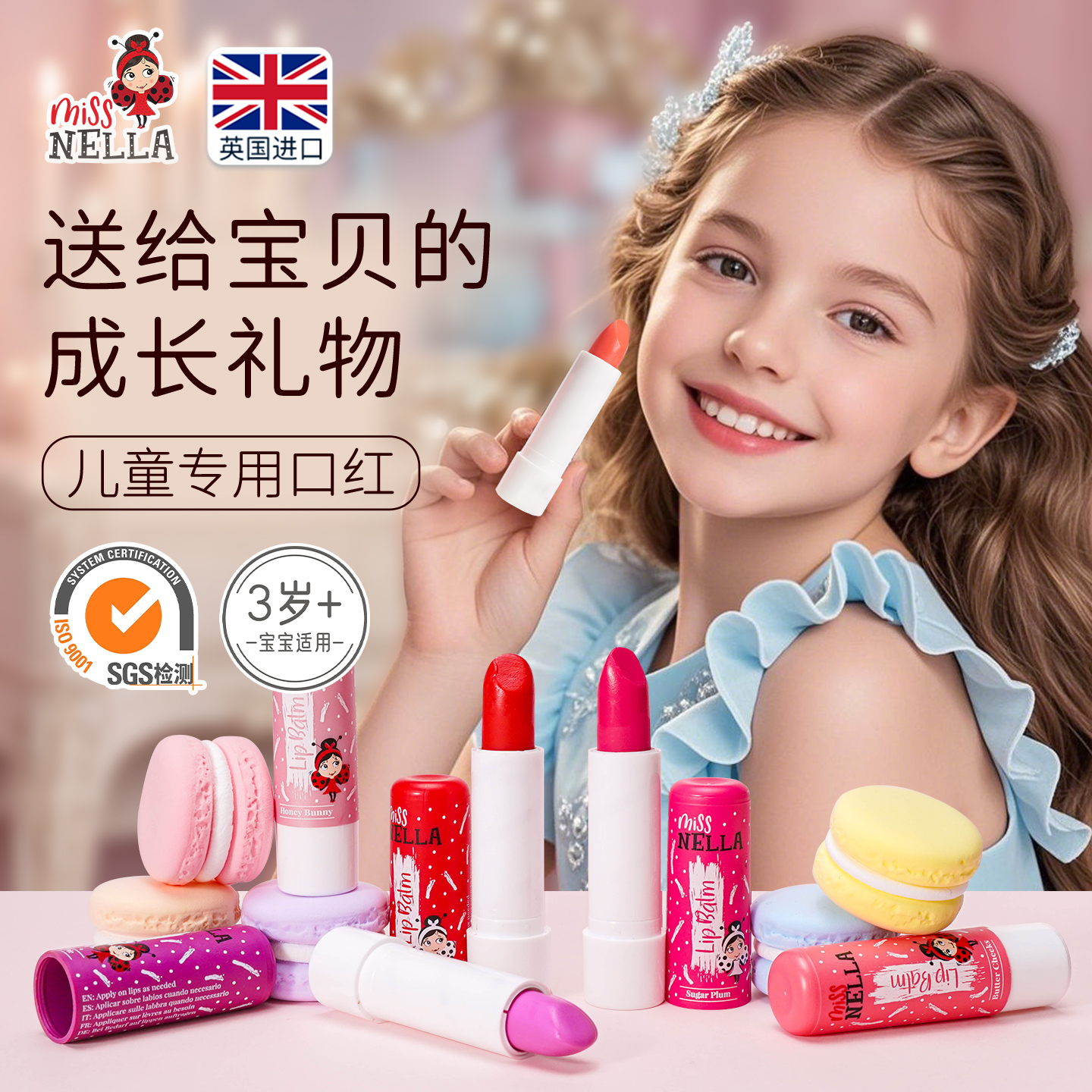 儿童口红保湿滋润唇膏无毒彩妆