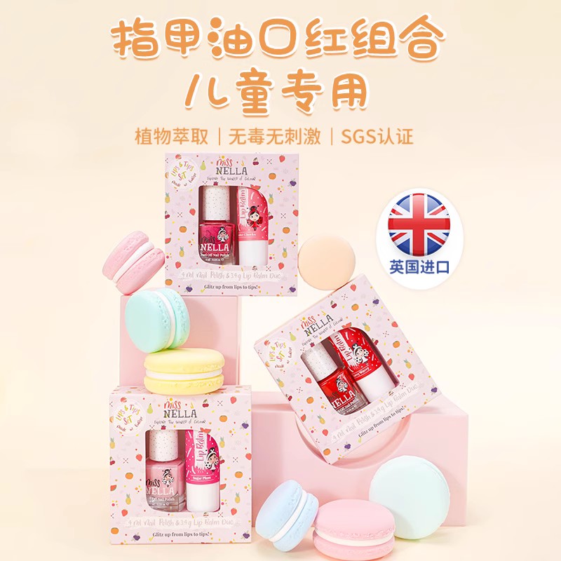 MissNella儿童指甲油口红套装无毒无味女孩可撕拉女童生日礼物