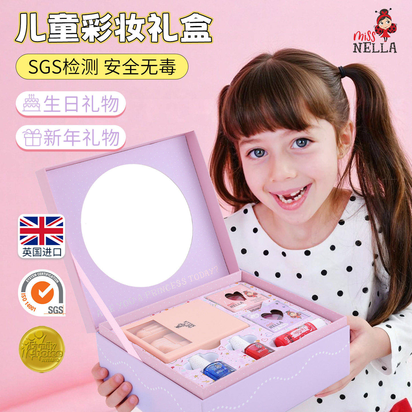 MissNella妮拉小公主英伦玫瑰儿童化妆品礼盒彩妆套装女生日礼物,婴童洗护,儿童彩妆套装,淘宝优惠券,粉丝福利购,淘宝优惠卷