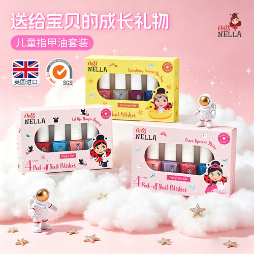 儿童指甲油套装无毒无味可撕拉