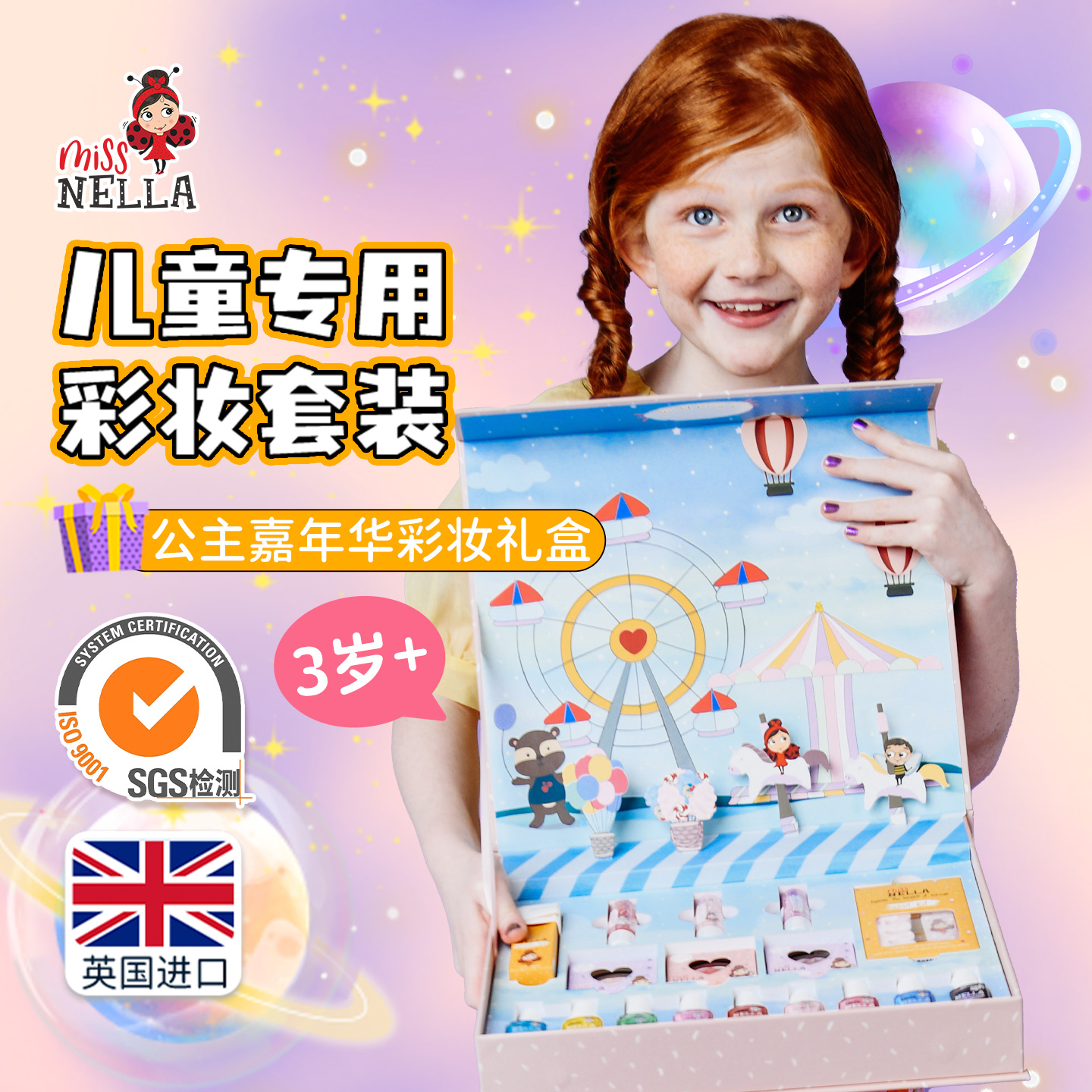 儿童化妆品彩妆套装女孩生日礼物