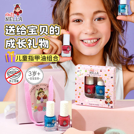 MissNella儿童指甲油套装无毒无味女孩用可剥撕拉女童生日礼物
