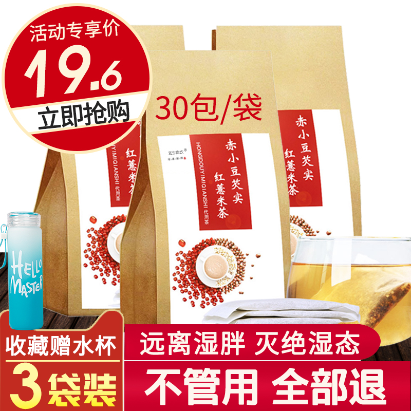 除湿去湿气重排毒同仁堂祛湿茶12-01新券