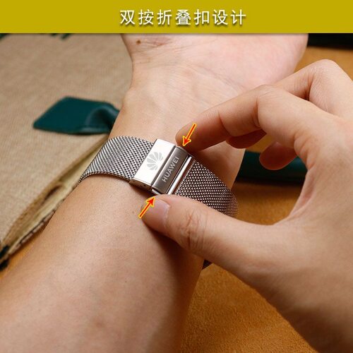 适用华为Watchfit5米兰折叠表带