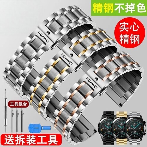 适用华为GT4不锈钢实心五珠表带