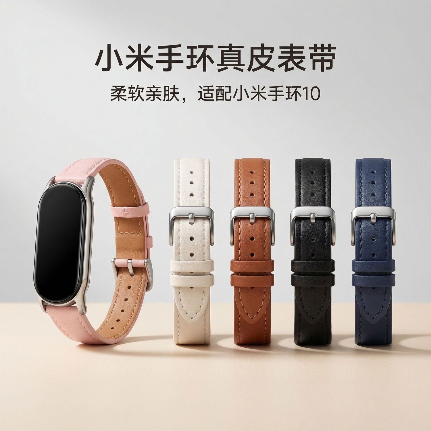 适用小米手环10/9/8真皮小蛮腰表带9/8NFC版经典皮带男女款手表带