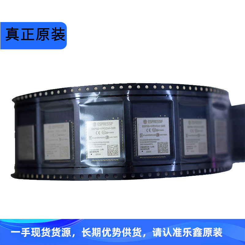 乐鑫原装 ESP32-WROOM-32E/32UE 双核Wi-Fi & 蓝牙模块ESP32 4 8M