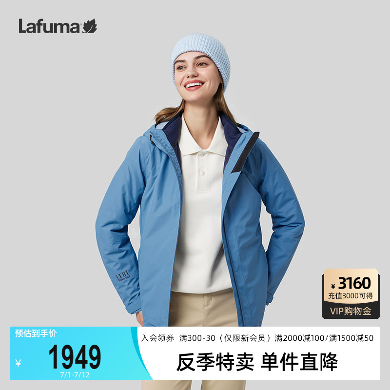 Lafuma户外三合一防水外套