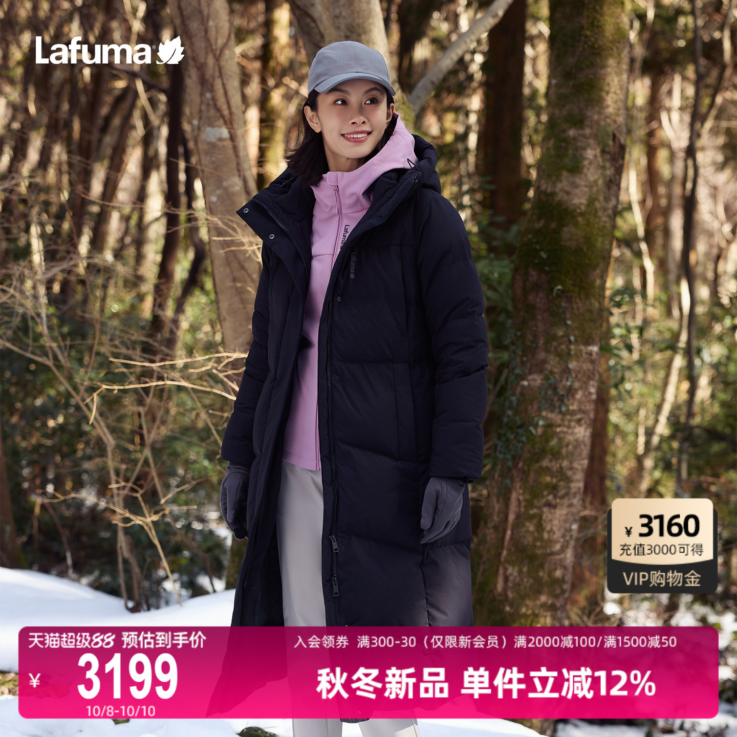乐飞叶户外过膝长款羽绒服情侣款