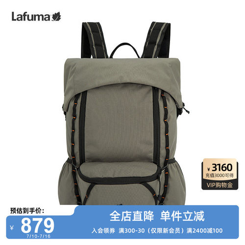 LAFUMA乐飞叶户外徒步旅行日常背包大容量子母两用运动双肩包男