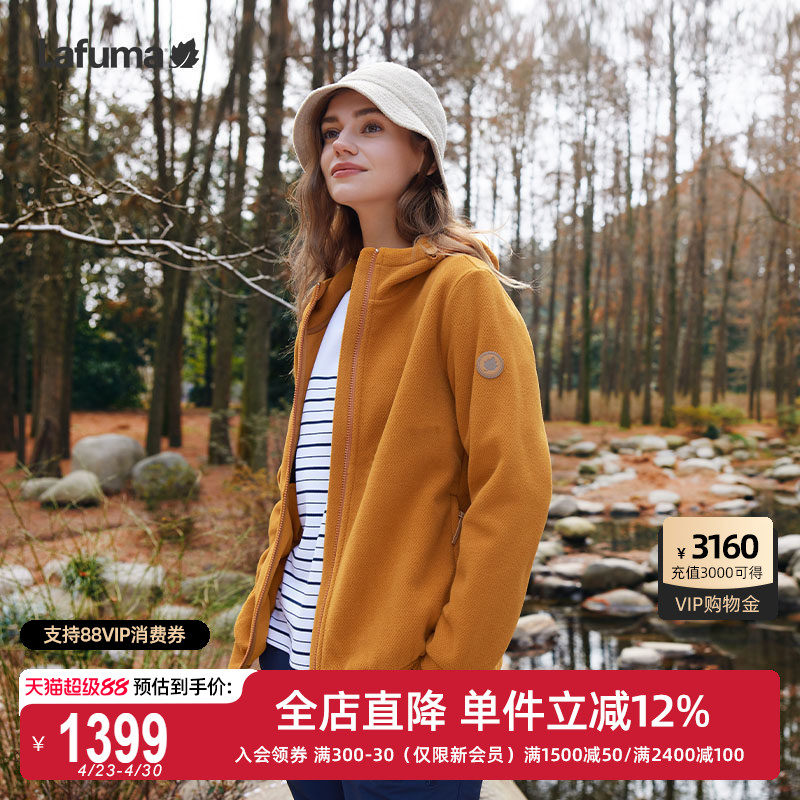 LAFUMA乐飞叶户外通勤秋冬Polartec保暖抓绒衣女士连帽摇粒绒外套