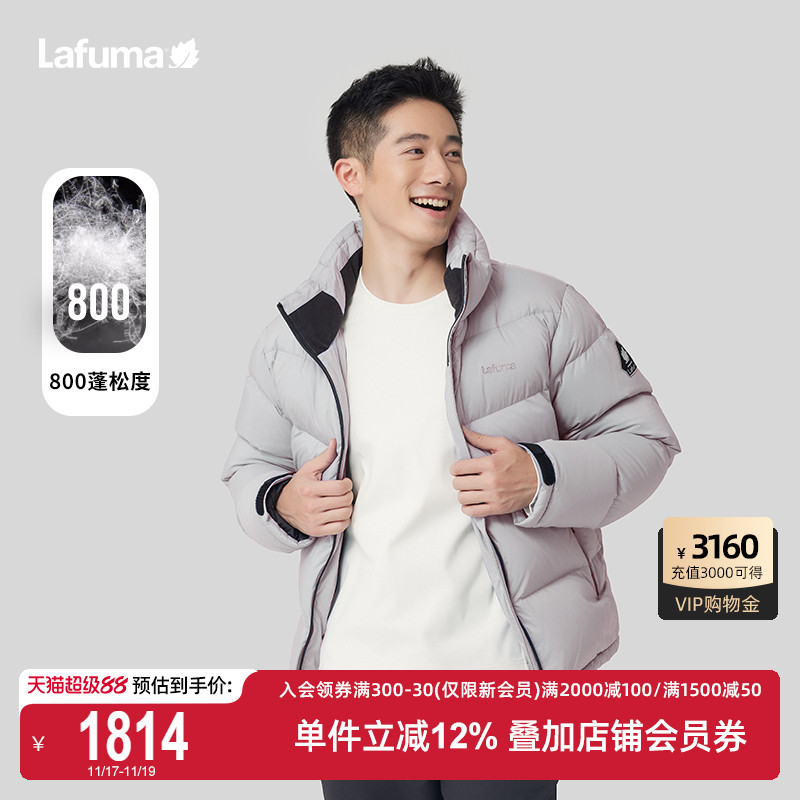 Lafuma户外防泼水鹅绒羽绒服